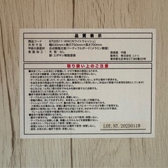 ニトリ　ダイニングセットの画像