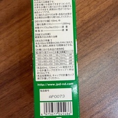 【使用済み品】グリーンFクリア 60mL 白点病治療用の画像