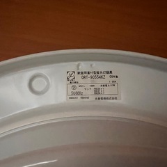 蛍光灯シーリングライト、 ORT-90554KZの画像