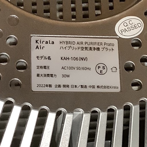 【トレファク神戸南店】kirala ハイブリッド空気清浄機【取りに来られる方限定】