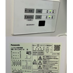 冷蔵庫 Panasonic NR-C344C-W ホワイトの画像