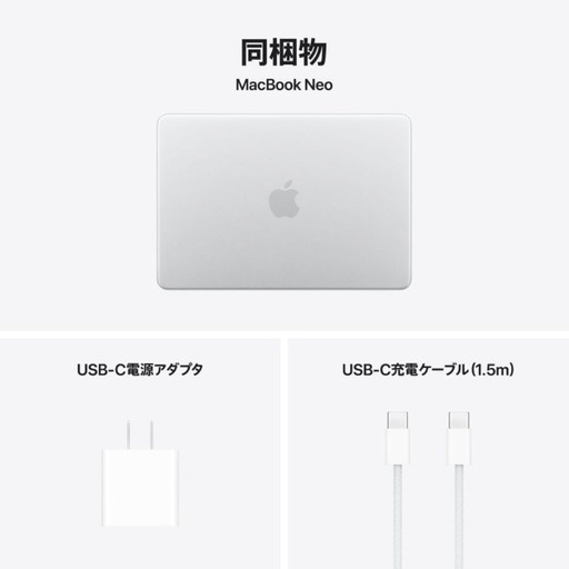 【3/30まで】MacBook neoシトラス【現金手渡しの場合は値引きできます】