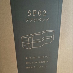 ソファーベッド 極厚座面30CM 2WAY 硬め高反発 ソファー ダブルの画像