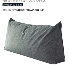 ソファークッションの画像