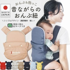おんぶ紐が欲しいです。