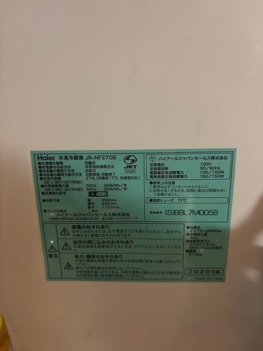 冷蔵庫