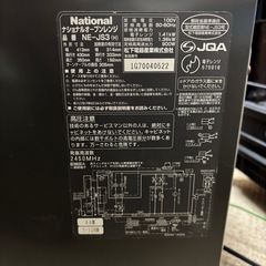 Nationalオーブンレンジの画像