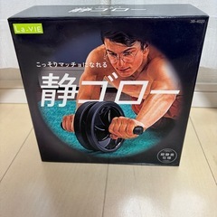 腹筋マシーンの画像