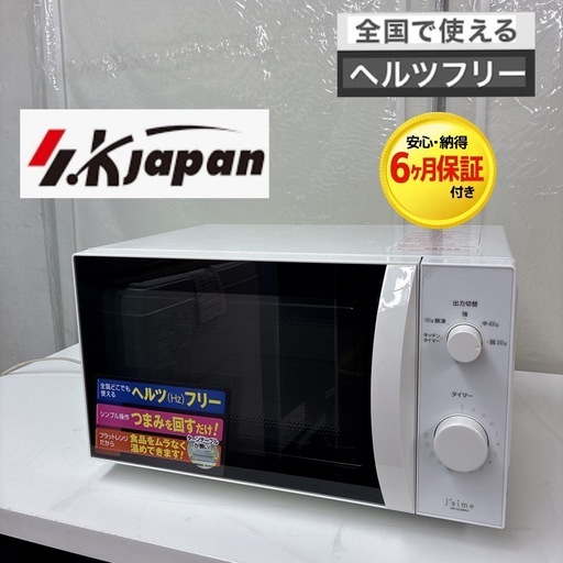 S176 ⭐ SK JAPAN｜エスケイジャパン フラット電子レンジ 20L ヘルツフリー 19年製 SDF-GZ20HFA ⭐ 動作確認済 ⭐ クリーニング済