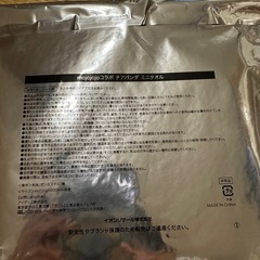 mojojojo ミニタオル　チアパンダの画像