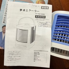 卓上クーラー 扇風機 の画像