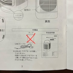 卓上クーラー 扇風機 の画像