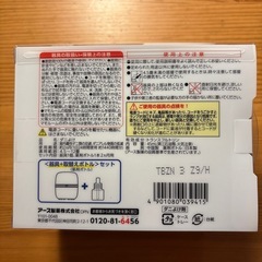 マモルーム　ダニ用　2ヶ月用の画像