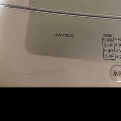 アイリスオーヤマ 5kg洗濯機 動作OK すぐ使えます｜早い方優先 の画像