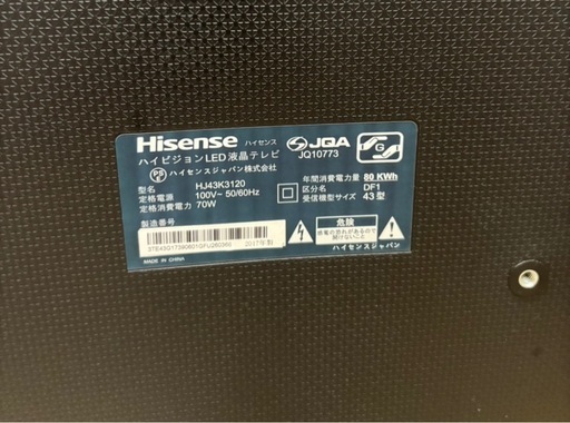 テレビ43インチ
