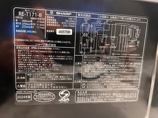 コンパクトなブラックのSHARP電子レンジ、1000W出力、ターンテーブル付き。ツインバード冷蔵庫ホワイト