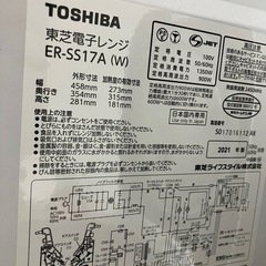 TOSHIBA 電子レンジの画像