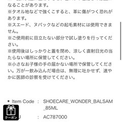 ドクターマーチン　未使用レザークリームの画像