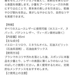 ドクターマーチン　未使用レザークリームの画像