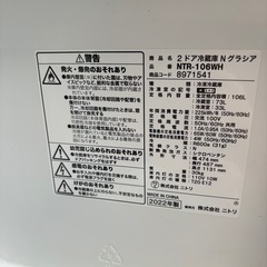 高年式ニトリ2ドア冷蔵庫の画像