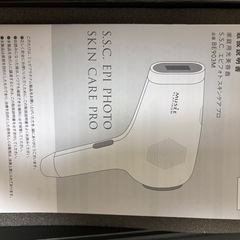 【中古品】MUSEE PLATINUM 脱毛器の画像