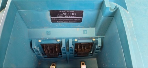マキタ 充電式スイーパVS001G  　
