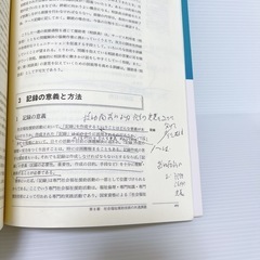 社会福祉士 養成講座 テキストセット 書き込みあり まとめ売り の画像