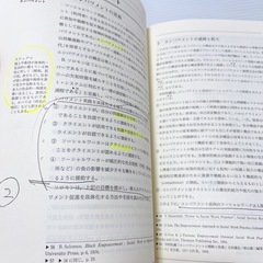 社会福祉士 養成講座 テキストセット 書き込みあり まとめ売り の画像