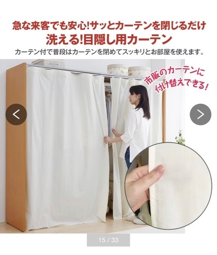 カーテン＆パネル付き伸縮クローゼットハンガー