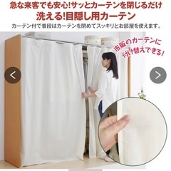 カーテン＆パネル付き伸縮クローゼットハンガーの画像