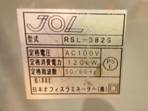 プロ仕様卓上ラミネーター　A3サイズ ロール式マルチラミネーター RSL-382S