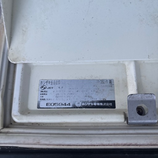 業務用製氷機