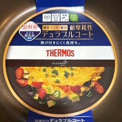 【未使用】THERMOS 最軽量シリーズ　耐摩耗性デュラブルコート　フライパン20㎝　　【ガス火専用】の画像