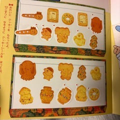 ひかりのくに【2020】12冊セットの画像