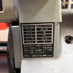 日立バンドソー
の画像