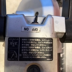 日立バンドソー
の画像