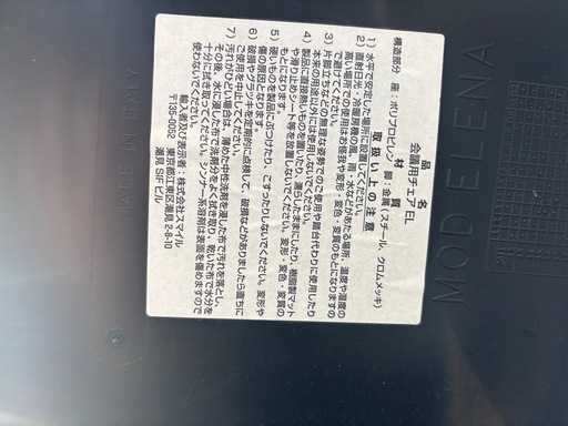 会議用椅子　10脚セット