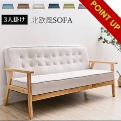 3人がけソファの画像