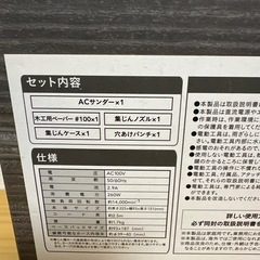 電動　工具　やすり、サンダーの画像