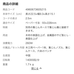 電動　工具　やすり、サンダーの画像