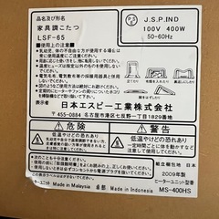 こたつテーブル（動作品）白　正方形の画像