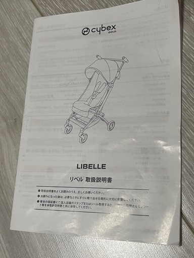 サイベックス　リベル　バンパー無し