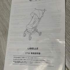 サイベックス　リベル　バンパー無しの画像