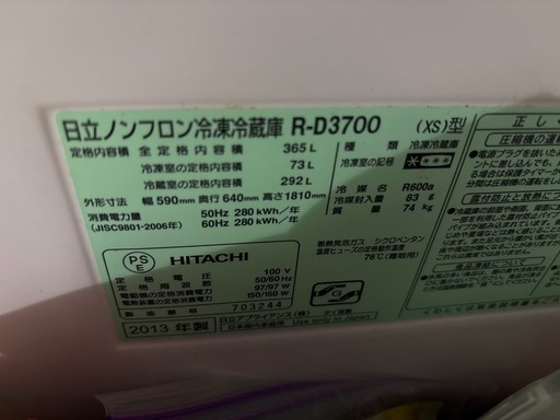2020年シャープ7キロ洗濯機と冷蔵庫セット！