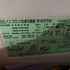 2020年シャープ7キロ洗濯機と冷蔵庫セット！の画像