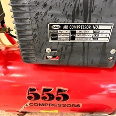 【ジャンク】 555 エアーコンプレッサー エア工具 エア作業 【11140074】の画像
