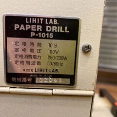 リヒト　ペーパードリルP1015の画像