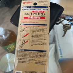 エーモンバッテリーターミナルの画像