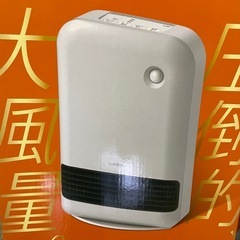 セラミックファンヒーターの画像