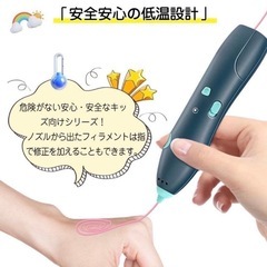 4/12まで最安値【新品】3D立体お絵描きペン  USB充電　プレゼント　熱くない安全 コードレス お絵かき 工作おもちゃの画像